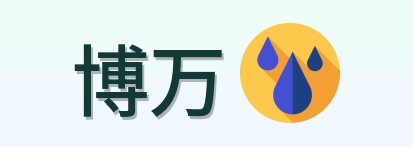 博万 Logo